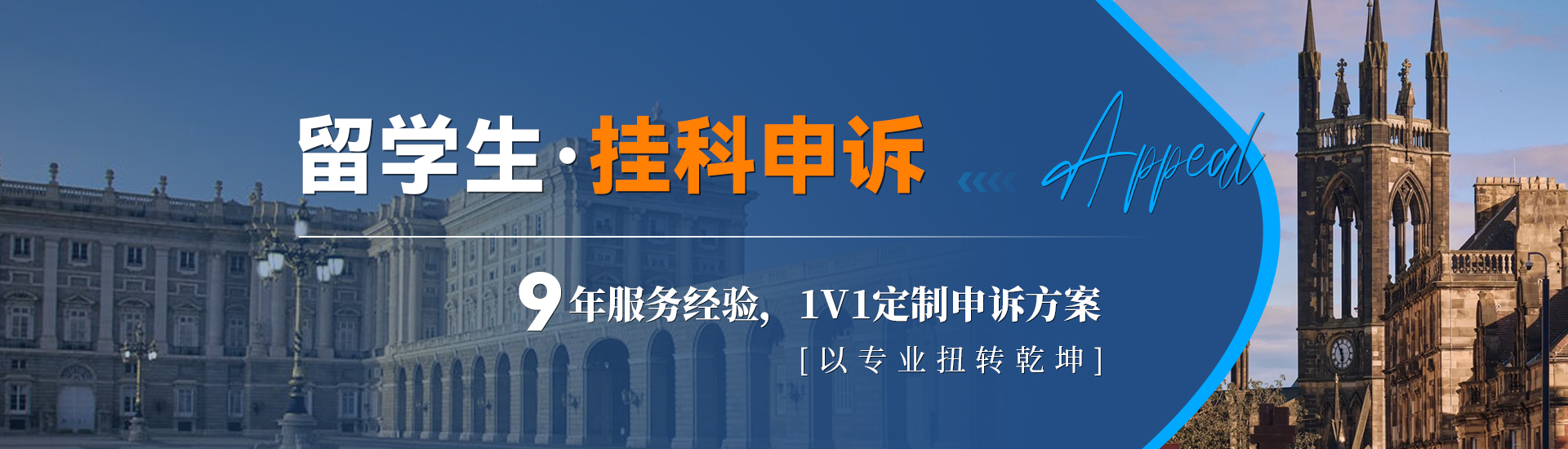 留學生課業輔導
